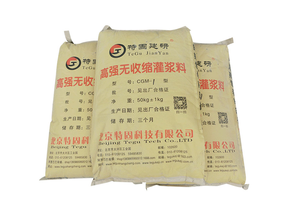 有裂縫！我不怕，我有無收縮灌漿料！