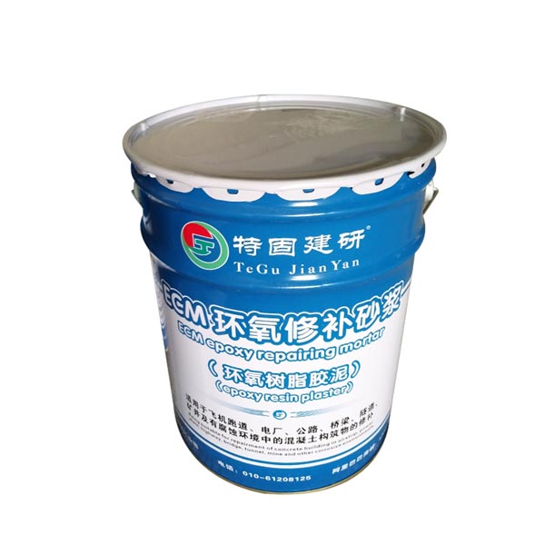 環氧樹脂修補砂漿，自身強才能使用廣